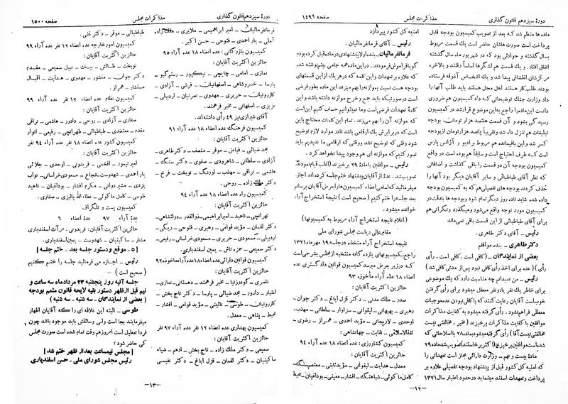 پرونده:Moz 13 95.pdf