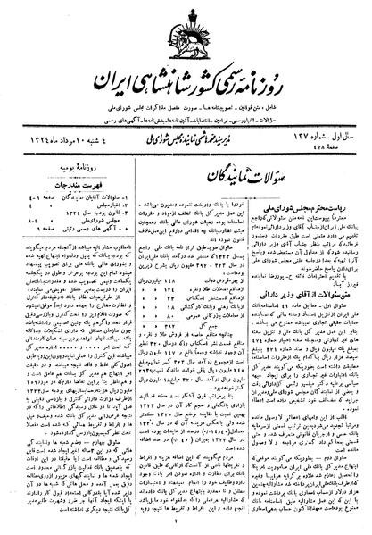 پرونده:Moz 14 133b.pdf
