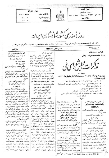 پرونده:Moz 17 86.pdf