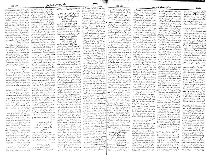 پرونده:Moz 18 115.pdf