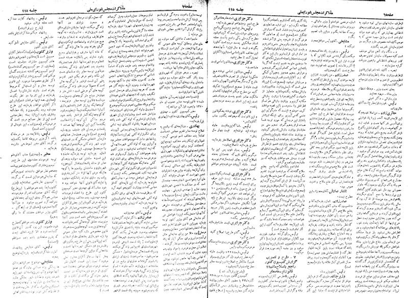 پرونده:Moz 18 115.pdf