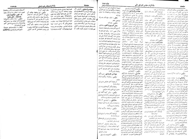 پرونده:Moz 18 115.pdf
