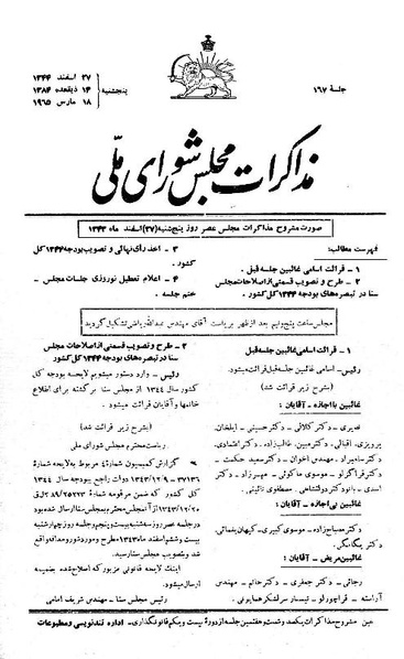 پرونده:Moz 21 167.pdf