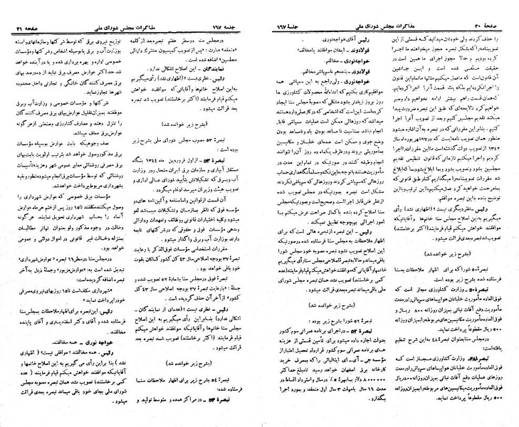 پرونده:Moz 21 167.pdf