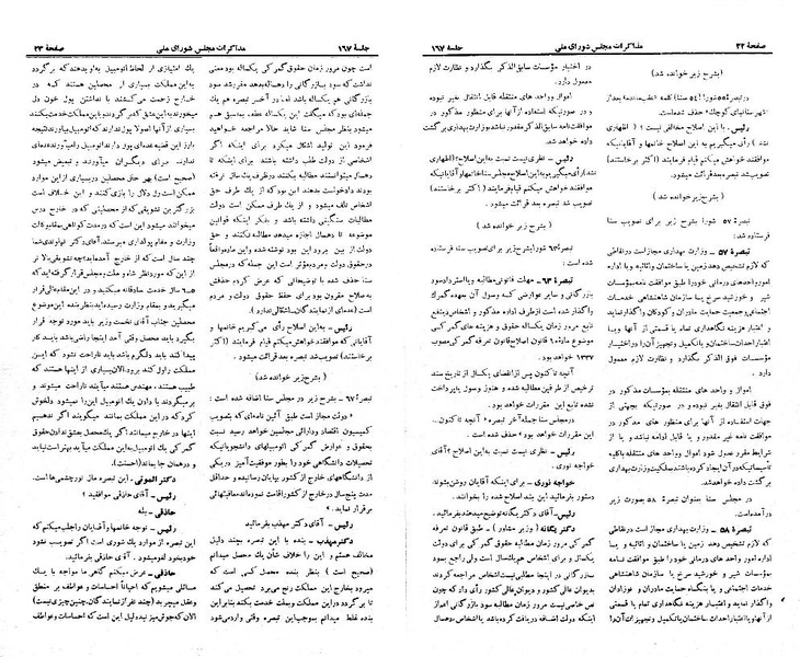 پرونده:Moz 21 167.pdf
