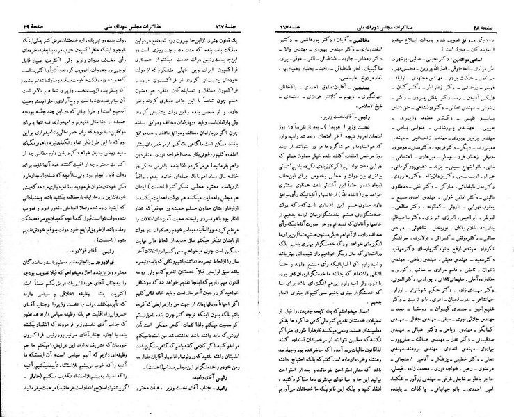 پرونده:Moz 21 167.pdf