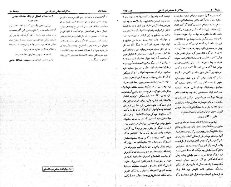 پرونده:Moz 21 167.pdf