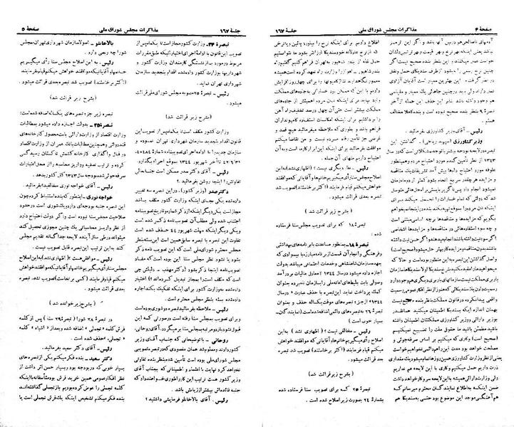 پرونده:Moz 21 167.pdf