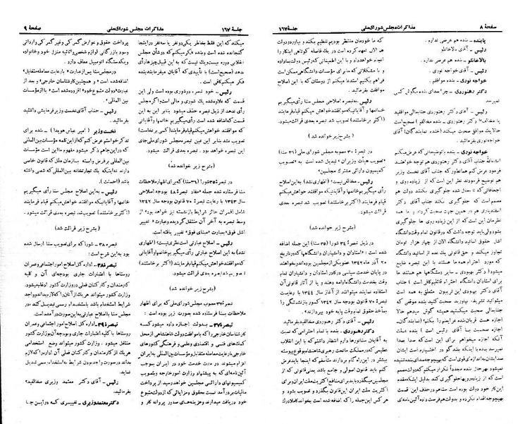 پرونده:Moz 21 167.pdf