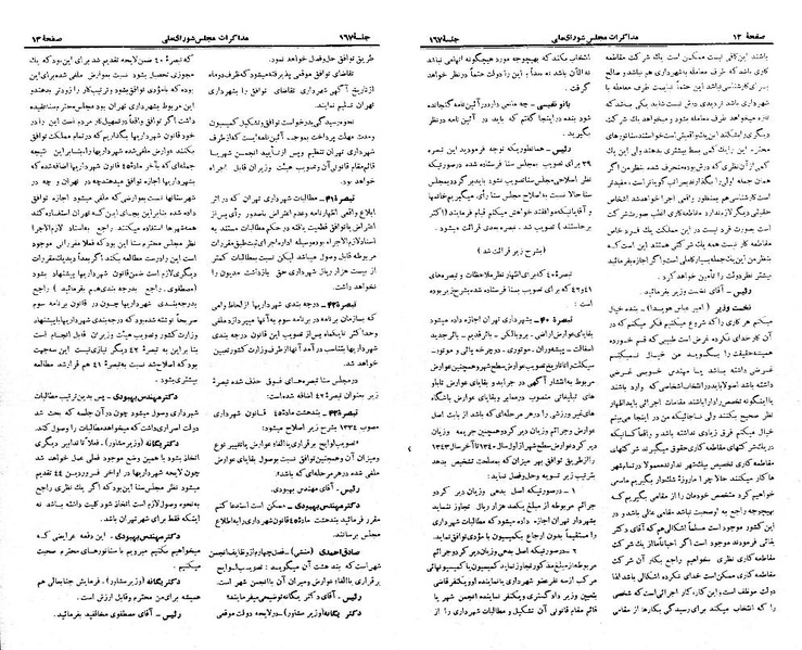 پرونده:Moz 21 167.pdf