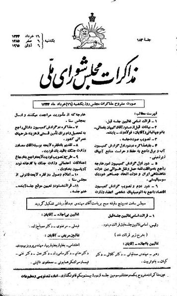 پرونده:Moz 21 183.pdf