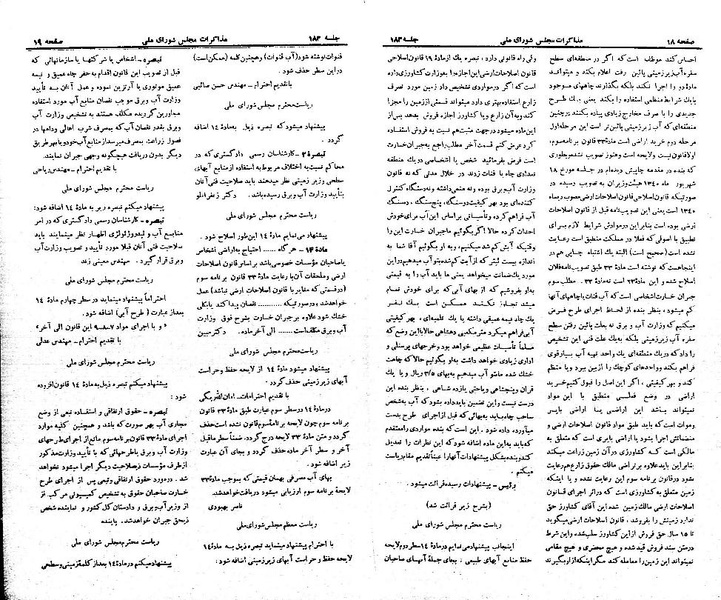 پرونده:Moz 21 183.pdf
