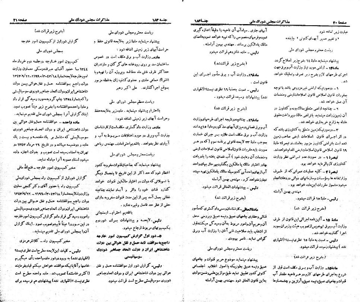 پرونده:Moz 21 183.pdf