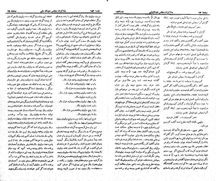 پرونده:Moz 21 183.pdf