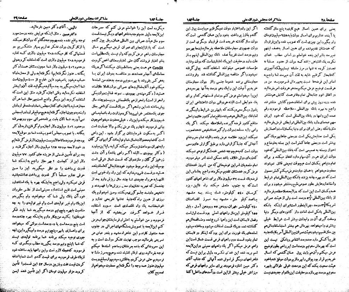 پرونده:Moz 21 183.pdf
