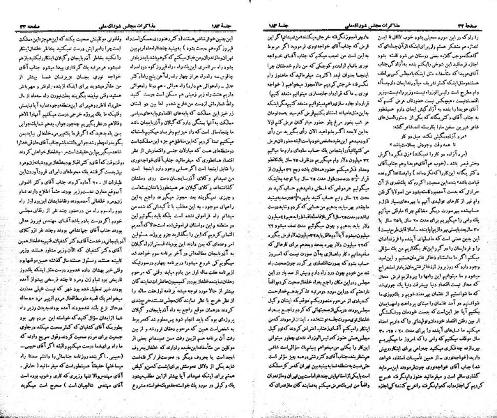 پرونده:Moz 21 183.pdf