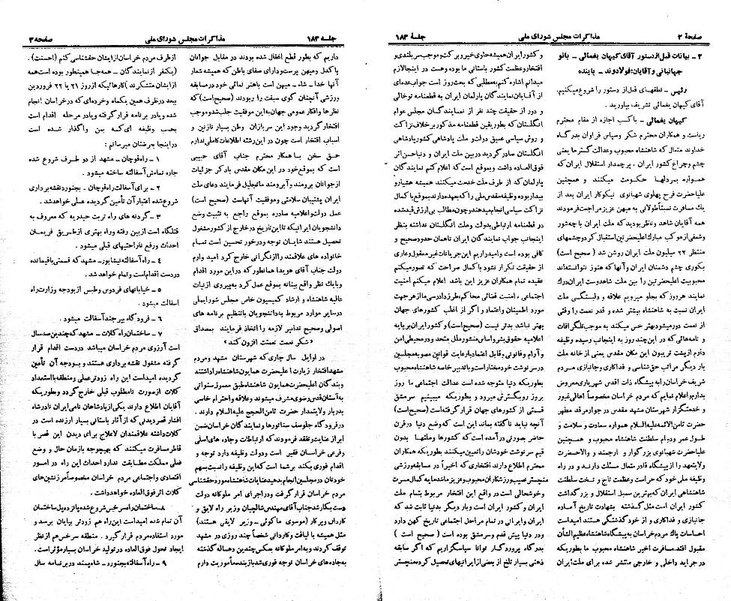 پرونده:Moz 21 183.pdf