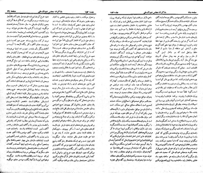 پرونده:Moz 21 183.pdf
