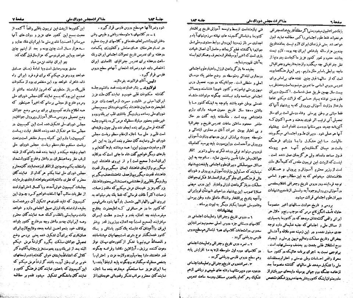 پرونده:Moz 21 183.pdf