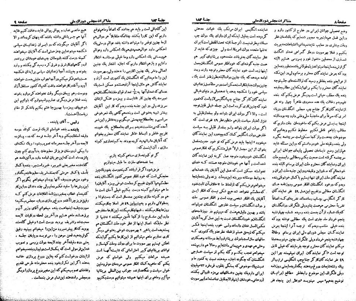 پرونده:Moz 21 183.pdf