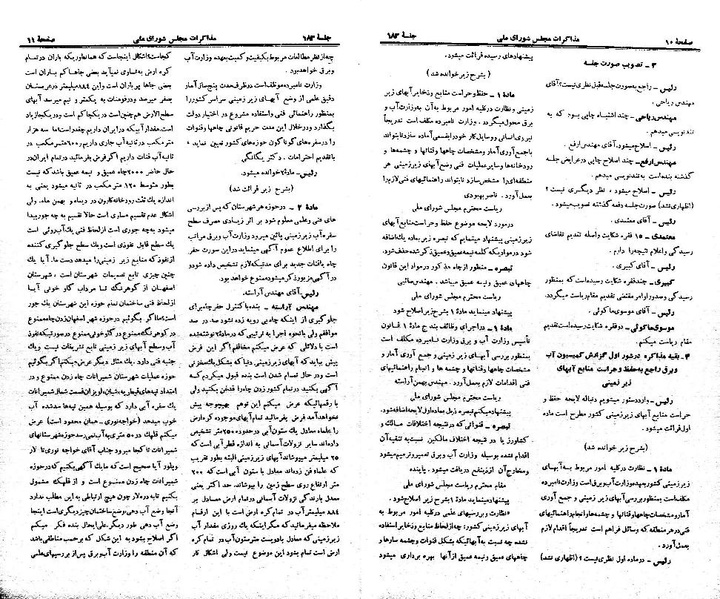 پرونده:Moz 21 183.pdf
