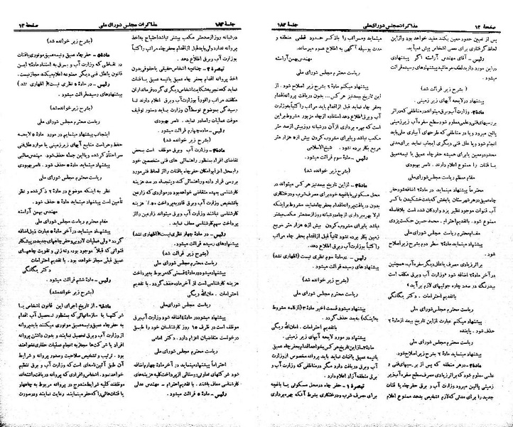 پرونده:Moz 21 183.pdf