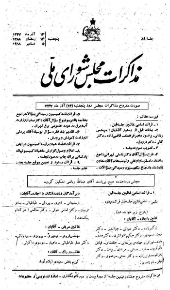 پرونده:Moz 22 89.pdf