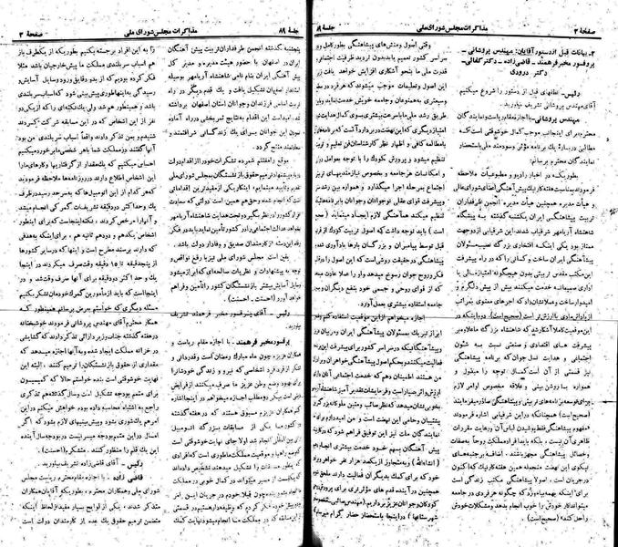 پرونده:Moz 22 89.pdf