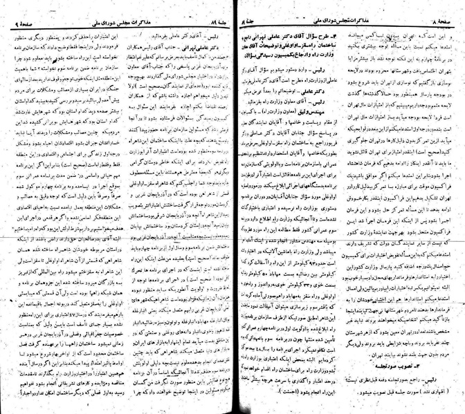 پرونده:Moz 22 89.pdf