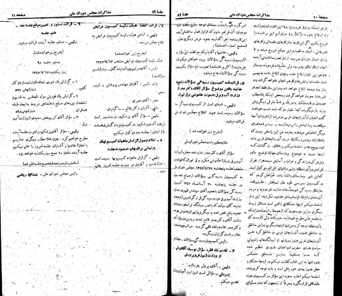 پرونده:Moz 22 89.pdf