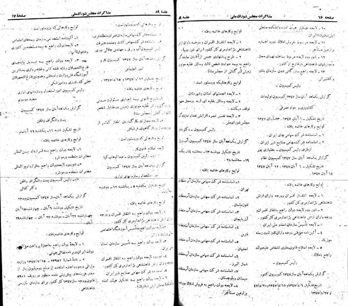 پرونده:Moz 22 89.pdf