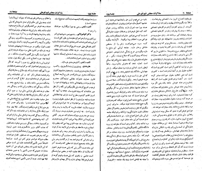 پرونده:Moz 23 158.pdf