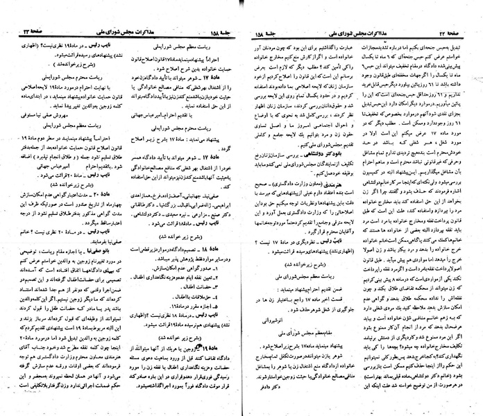 پرونده:Moz 23 158.pdf