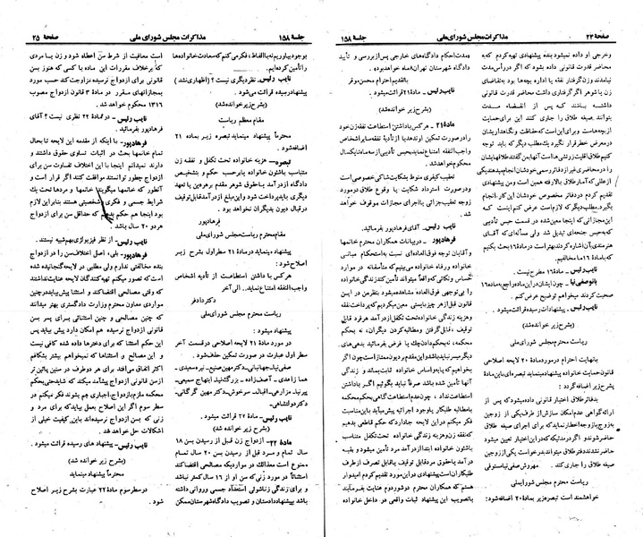 پرونده:Moz 23 158.pdf