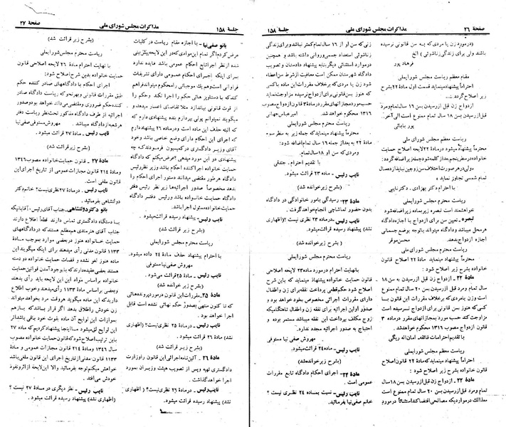 پرونده:Moz 23 158.pdf