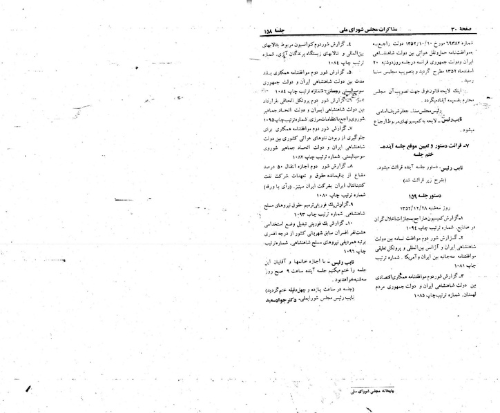 پرونده:Moz 23 158.pdf