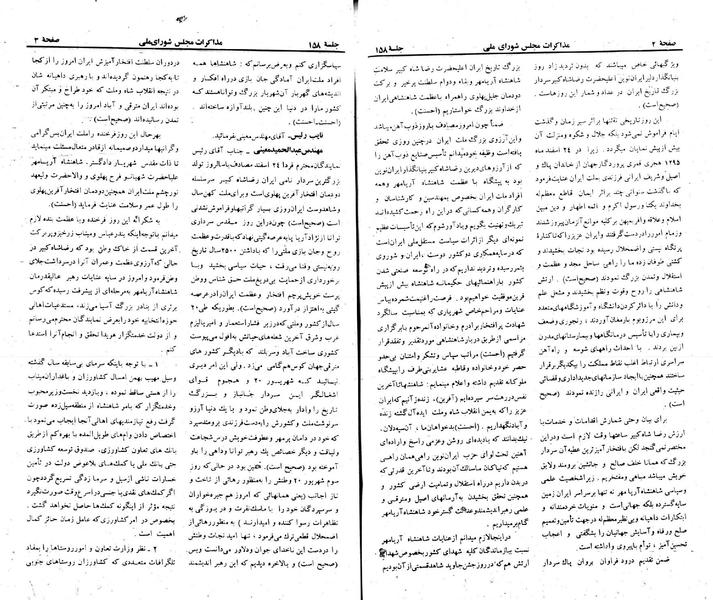 پرونده:Moz 23 158.pdf