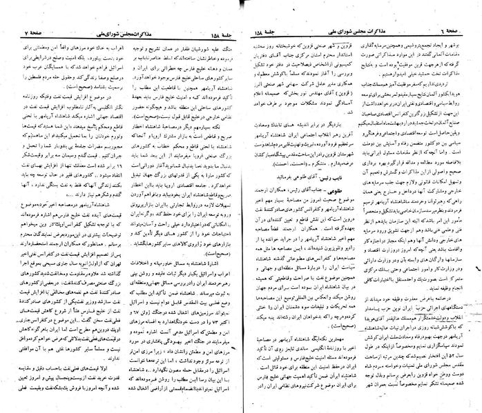 پرونده:Moz 23 158.pdf