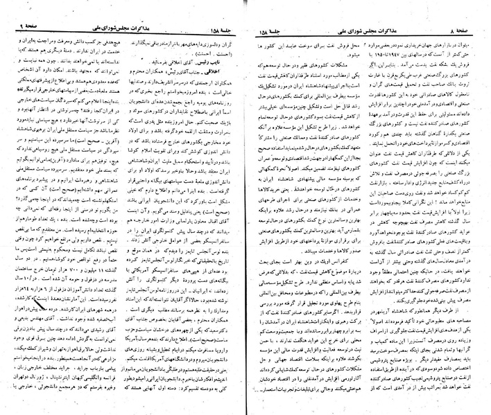 پرونده:Moz 23 158.pdf