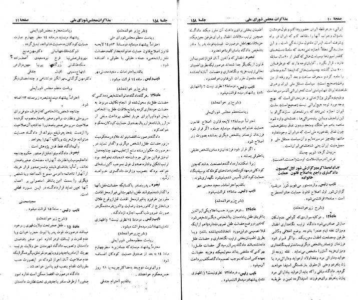 پرونده:Moz 23 158.pdf