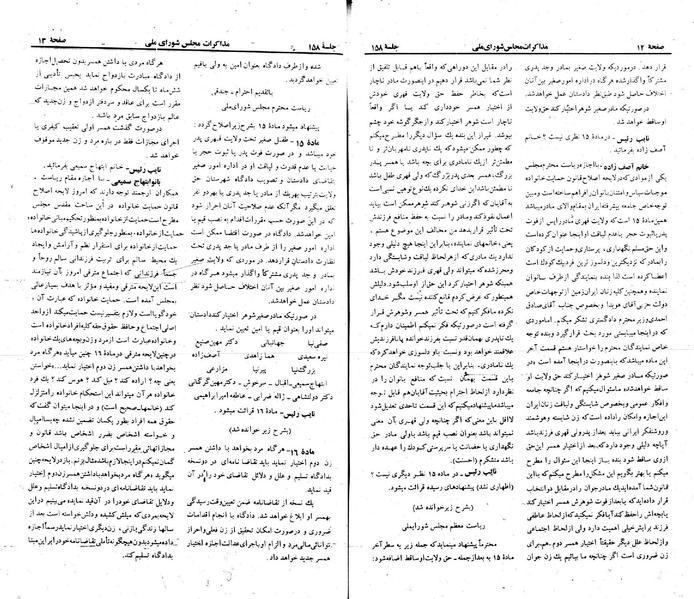 پرونده:Moz 23 158.pdf