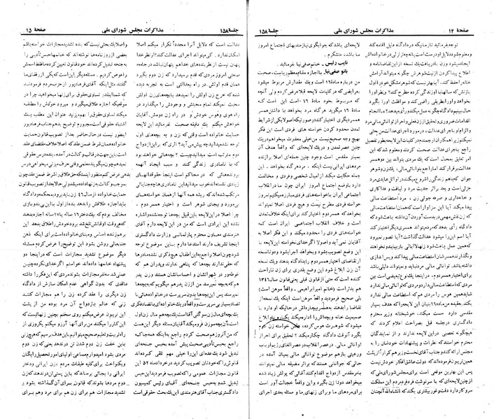 پرونده:Moz 23 158.pdf
