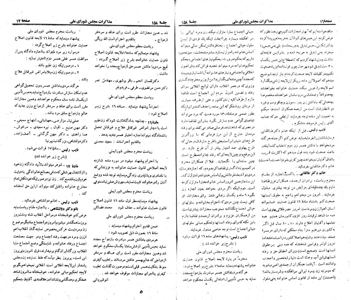 پرونده:Moz 23 158.pdf
