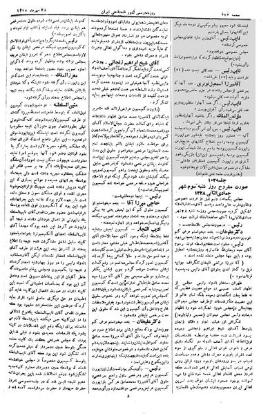 پرونده:Moz 2 102.pdf