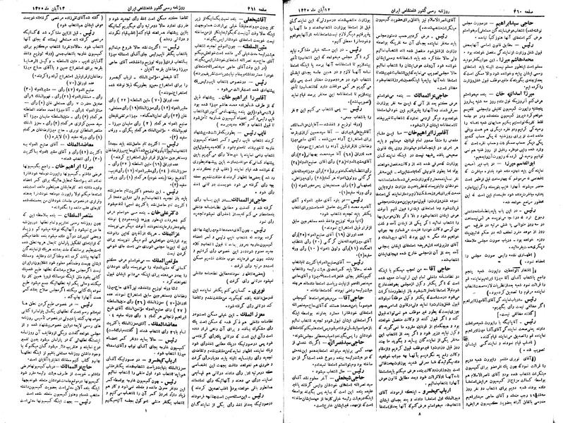 پرونده:Moz 2 123.pdf