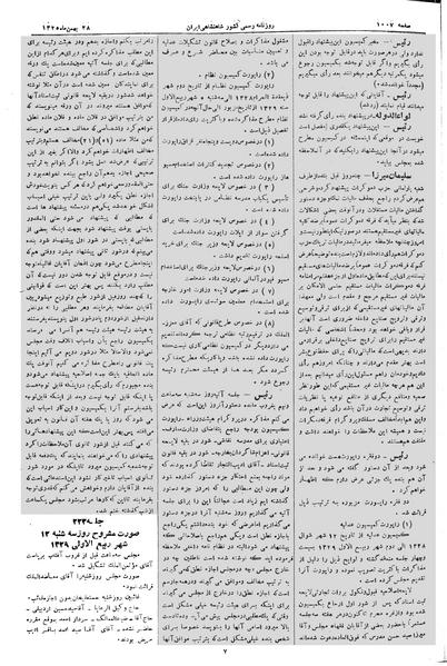 پرونده:Moz 2 223.pdf