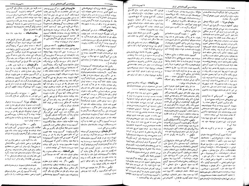پرونده:Moz 2 223.pdf