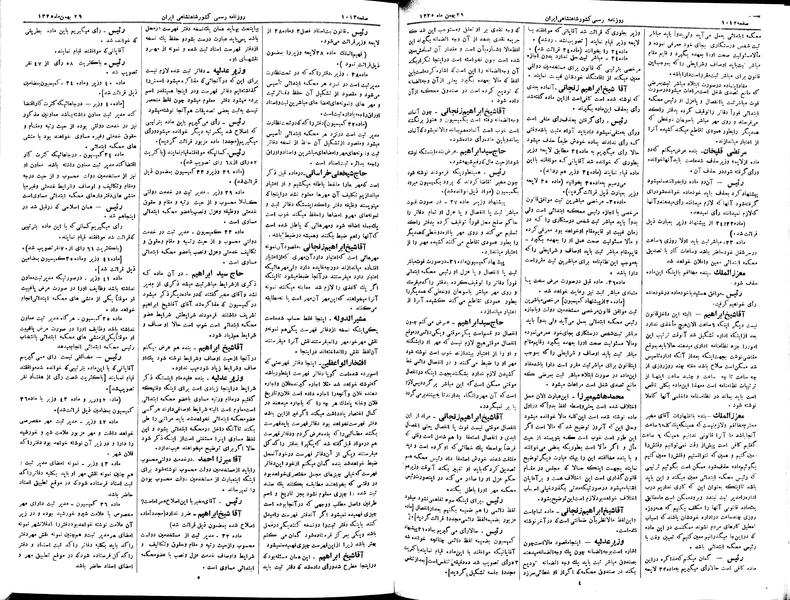 پرونده:Moz 2 223.pdf