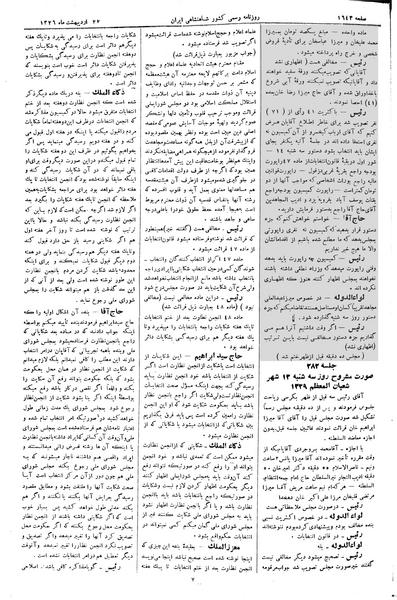 پرونده:Moz 2 282.pdf