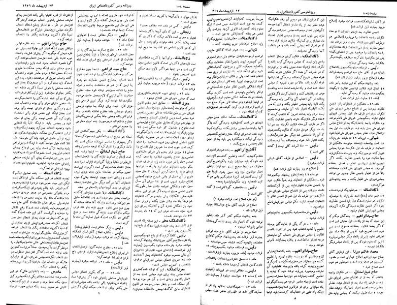 پرونده:Moz 2 282.pdf